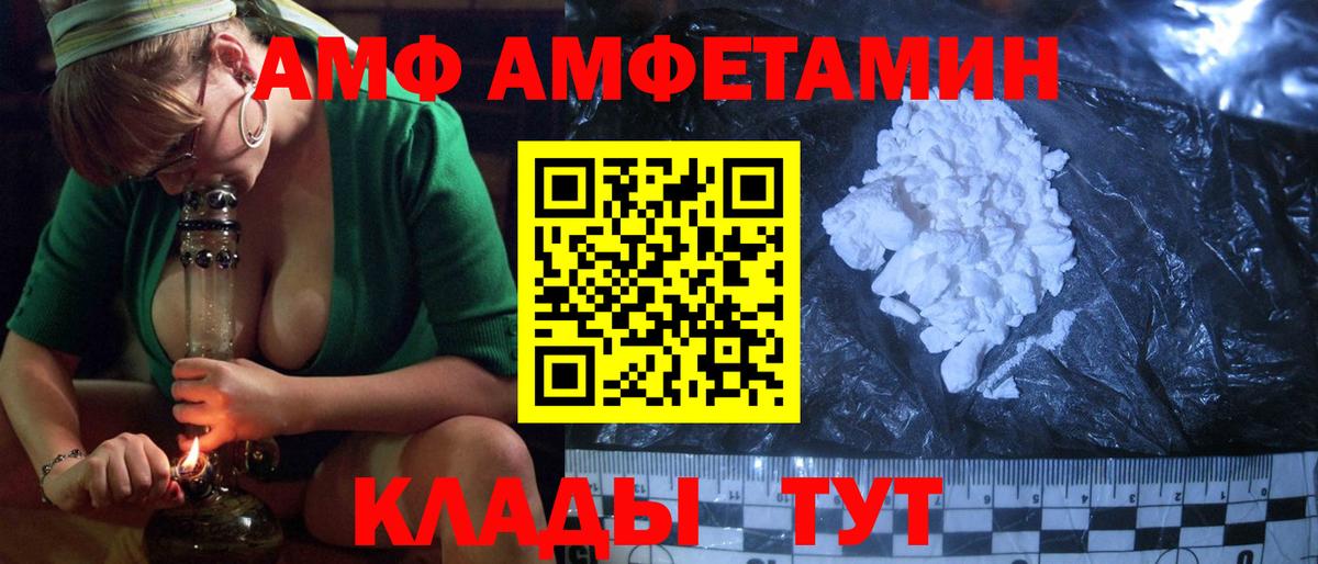 АМФЕТАМИН Розовый Гуково