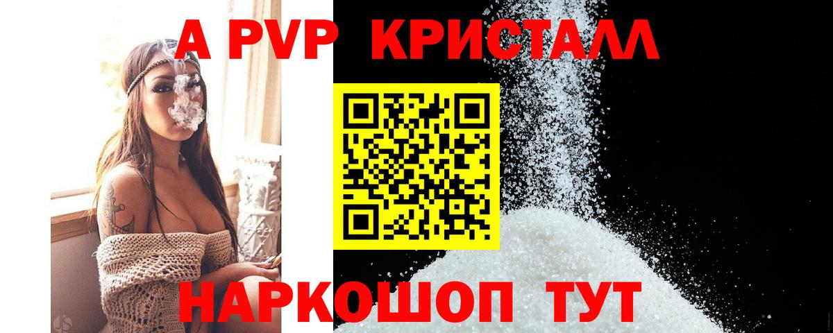 Гуково  Alpha-PVP  где купить наркоту  Alfa_PVP VHQ  Вход с VPN 