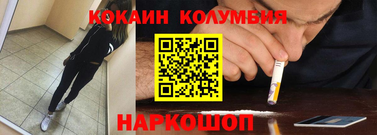 Cocaine 99% Гуково