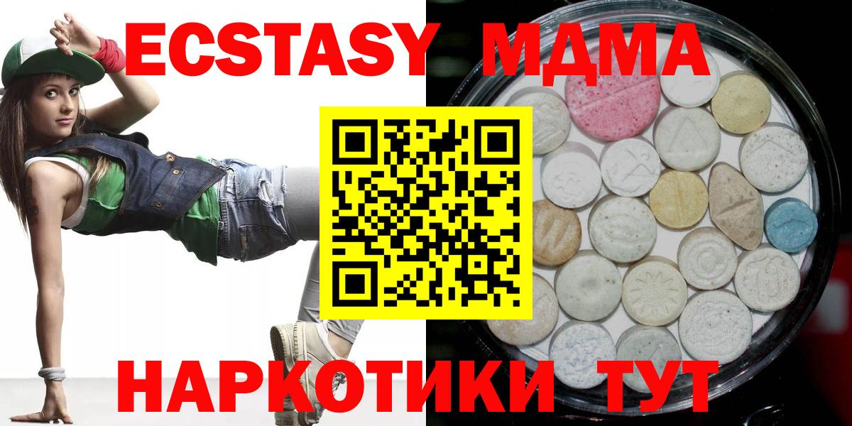 Ecstasy VHQ  Экстази круглые  Вход с VPN  Гуково 