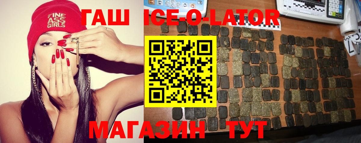 ГАШ hashish Гуково