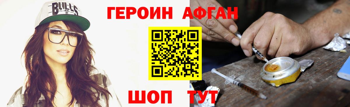 ГЕРОИН герыч  Вход с VPN  Героин  Гуково 