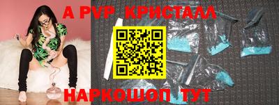 a pvp Ливны