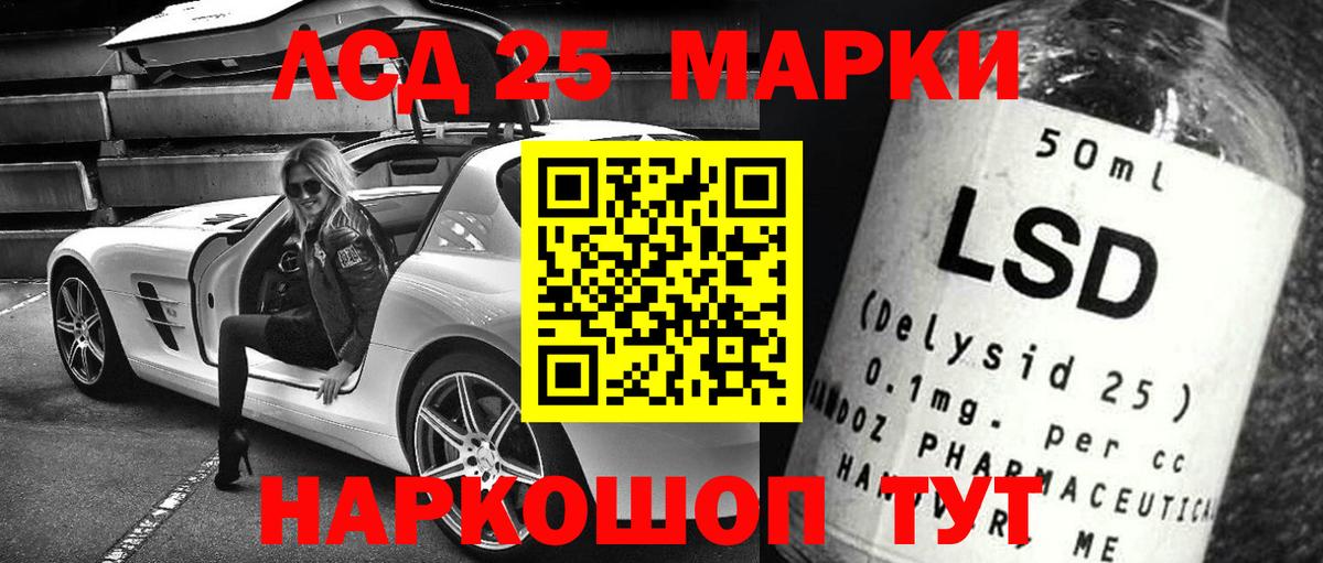 Лсд 25 экстази ecstasy Гуково