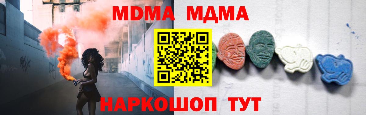 МДМА crystal  MDMA  Гуково  MDMA Molly  Вход с VPN 
