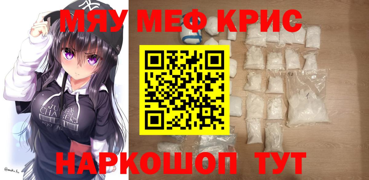Мефедрон mephedrone  Вход с VPN  Гуково  Мефедрон мука 