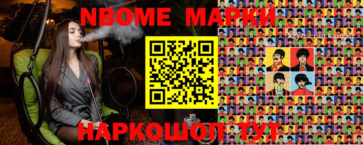 Марки N-bome  Вход с VPN  Гуково  Марки 25I-NBOMe 1,5мг 