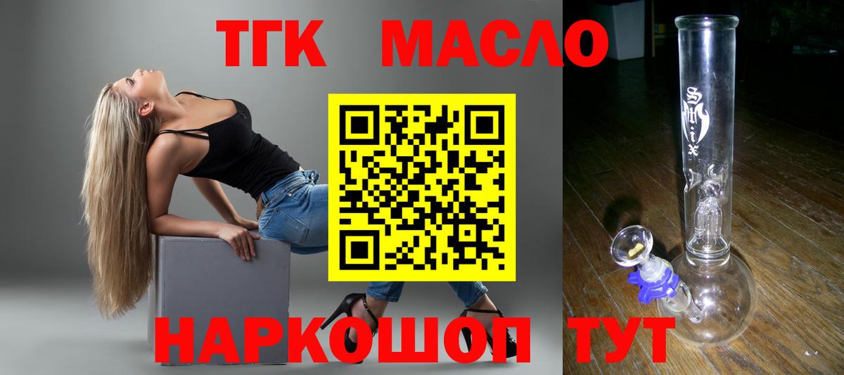 Гуково  ТГК концентрат  наркотики  Вход с VPN 