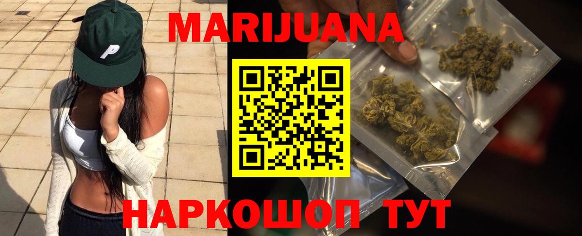 МАРИХУАНА индика  Каннабис MAZAR  Гуково  Вход с VPN  Марихуана THC 21% 